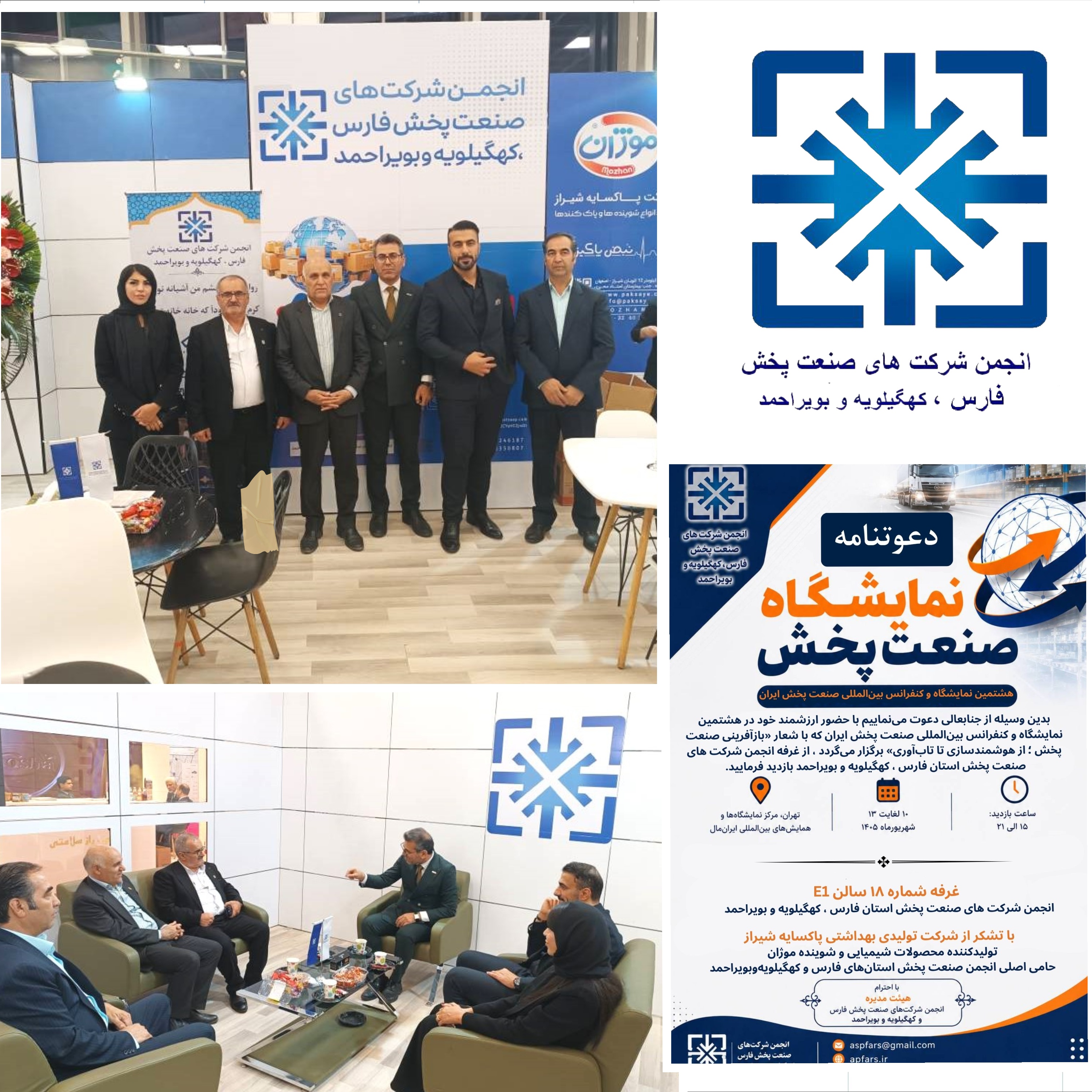 هم‌افزایی انجمن‌های استانی و توسعه آموزش؛ رویکرد نوین انجمن در حاشیه هشتمین نمایشگاه صنعت پخش